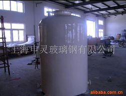 上海申灵玻璃钢 储罐产品列表